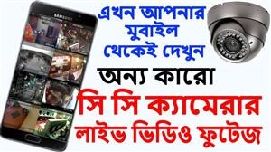 Spy Microphone App Android